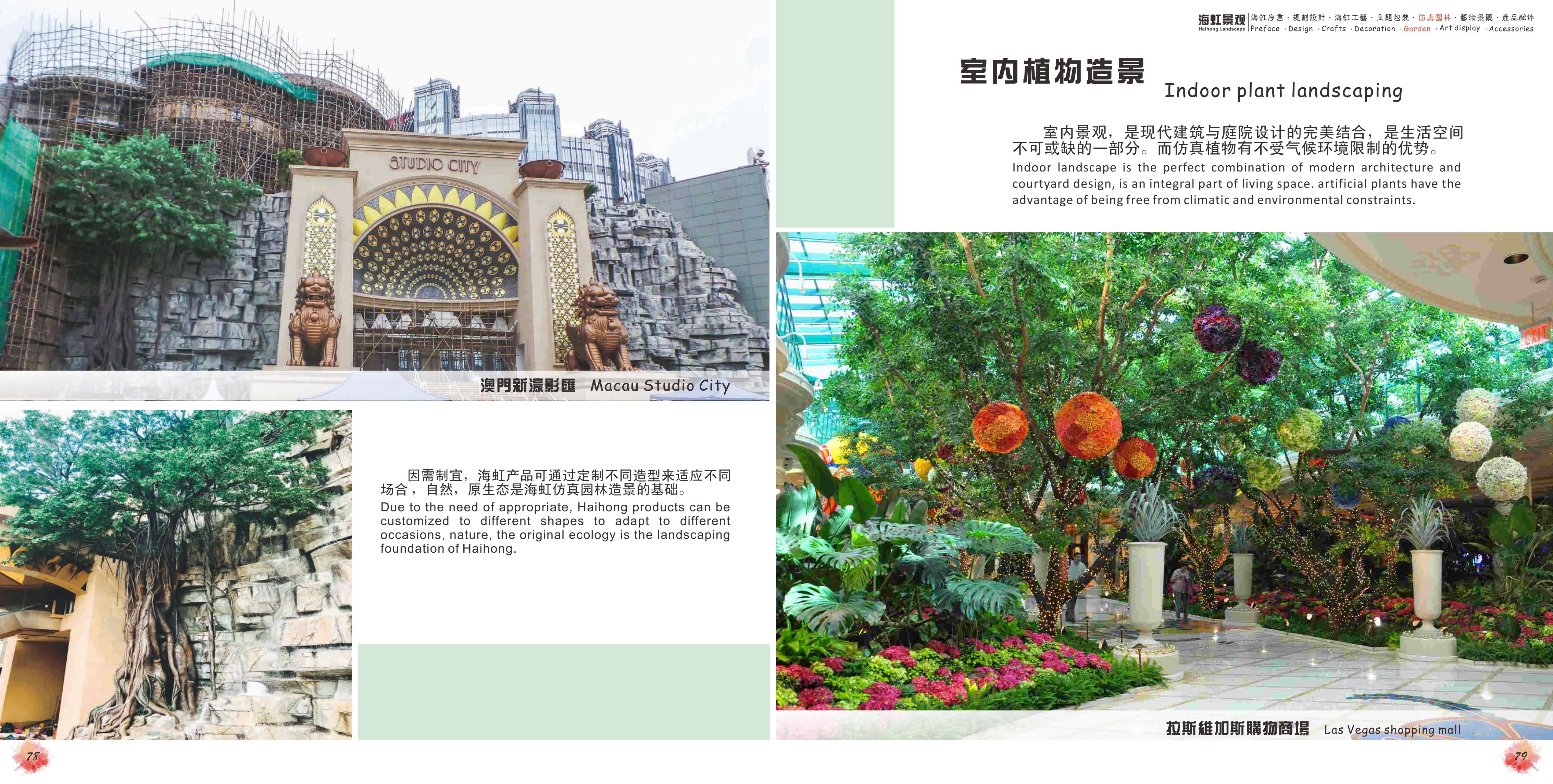 仿真景觀主題包裝電子圖冊